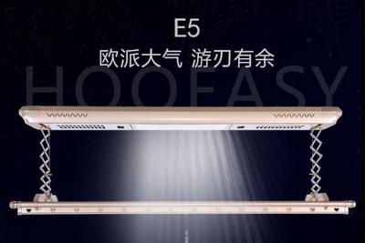 晾衣架品牌怎么選？好易點 科技賦能，加盟新機遇