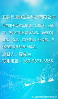 安徽云捷誠生物科技 線上醫藥批發零售平臺，優惠多多，技術服務卓越