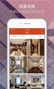 裝修設(shè)計專業(yè)版 網(wǎng)家科技有限責(zé)任公司產(chǎn)品與服務(wù)的透視